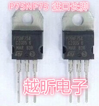 Special P75NF75 75N75 Field Effect Tube Plating Long Foot Quality Assurance
