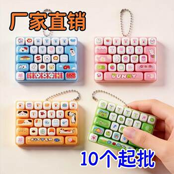 Children's portable decompression toy animal diary 26 grid keyboard keys student school bag keychain small gift wholesale