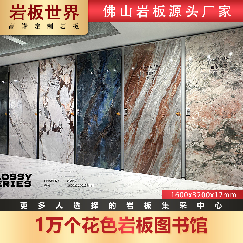 1600X3200X12Mm Thick Rock Slab Glossy Tv Background Wall Villa Hotel Wall Floor Tiles Island Countertop Staircase 1600X3200X12Mm Thick Rock Slab Glossy Tv Background Wall Villa Hotel Wall Floor Tiles Island Countertop Staircase