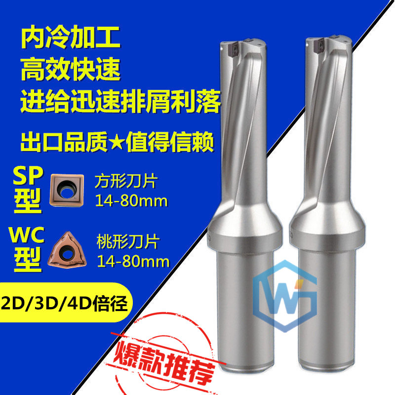 Quick drill WC Drop fast drill *U drill * violent drill * water jet drill *U drill SD14-SD60 sales