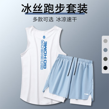 Sports Suit Men's Quick-Drying Clothing Ice Silk Vest Running Summer Jersey Fitness Clothes New Badminton Uniform