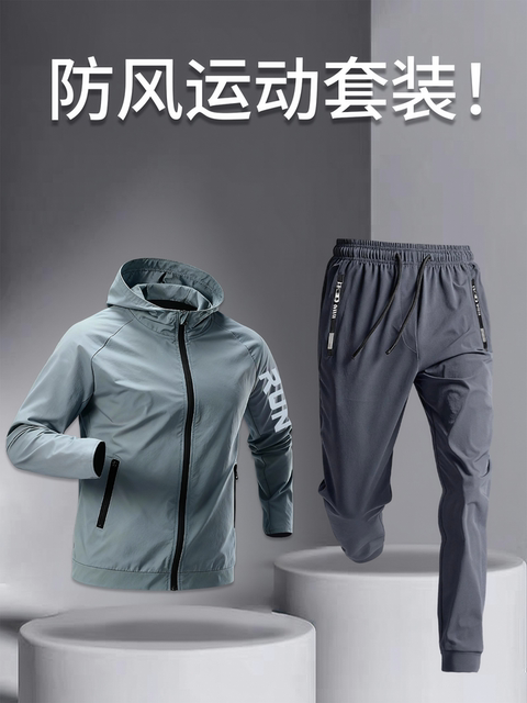 Sports Windbreaker Suit for Men in Autumn and Winter, Windproof Cycling and Running Clothing, Loose, Quick-Drying, Thin Morning Running Training Clothing Jacket