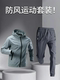 Sports Windbreaker Suit for Men in Autumn and Winter, Windproof Cycling and Running Clothing, Loose, Quick-Drying, Thin Morning Running Training Clothing Jacket