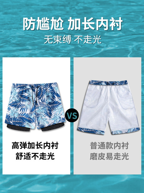 Summer thin beach pants for men, quick-drying, loose, double-layered, anti-embarrassing shorts, hot spring swimming trunks