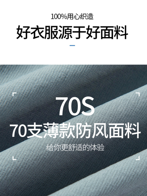 Sports Windbreaker Suit for Men in Autumn and Winter, Windproof Cycling and Running Clothing, Loose, Quick-Drying, Thin Morning Running Training Clothing Jacket