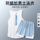 Anti-embarrassing swimsuit suit men's youth beach quick-drying vest hot spring double-lined swimming shorts swimming cap