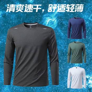 Ice Silk Quick-Drying Long-Sleeved Men's Sports T-Shirt Running Top Spring Fitness Clothes Outdoor Mountaineering Cycling Training Clothes