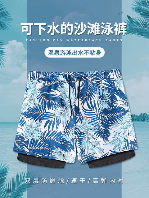 Men's Swimming Trunks Double-Layer Anti-Embarrassment Beach Shorts Men's Swimwear Quick-Drying Couple's Lined Shorts Seaside Hot Spring
