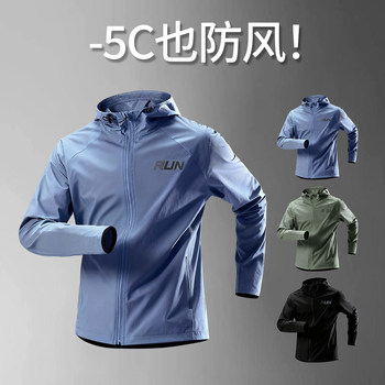 Sports Windbreaker Men's Spring and Autumn Windproof Hooded Thin Jacket Quick-Drying Fitness Training Running Outdoor Cycling Clothing Top