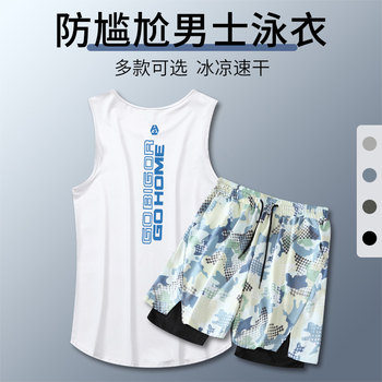 Swimsuit Set for Men and Teenagers, Loose-Fitting, Quick-Drying, Hot Spring Vest, Double-Layer Lining, Anti-Embarrassment Swimming Trunks, Beach Swimming Cap