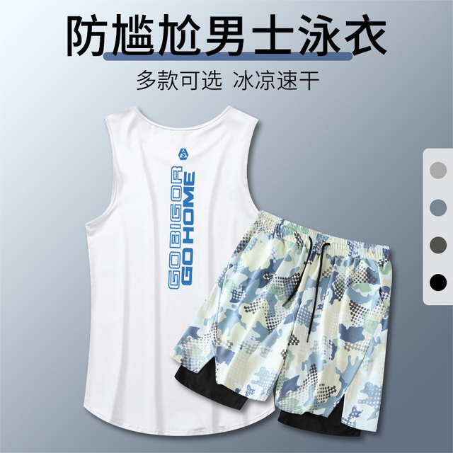 Swimsuit Set for Men and Teenagers, Loose-Fitting, Quick-Drying, Hot Spring Vest, Double-Layer Lining, Anti-Embarrassment Swimming Trunks, Beach Swimming Cap