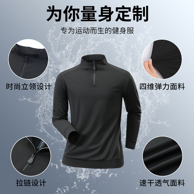 Quick-Drying Long-Sleeved Stretch Sports Top for Men 2025 New Autum Half-Zip Golf Tennis Badminton Uniform