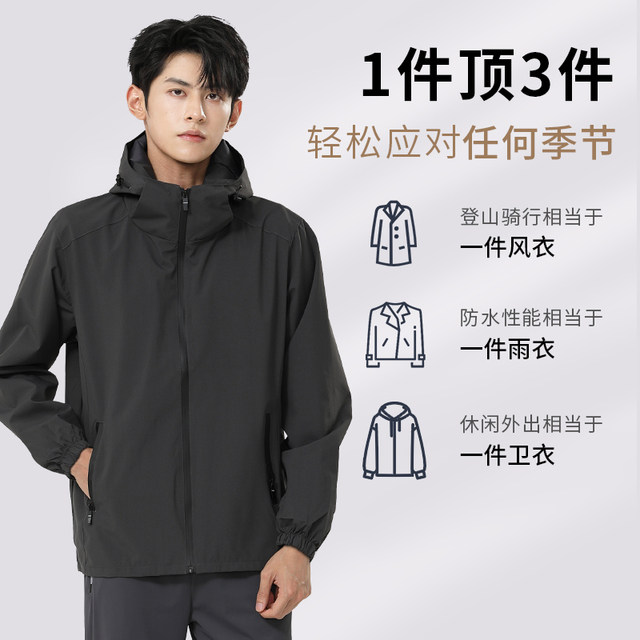 Sports sprint jacket autumn running and cycling clothing training windproof and waterproof men's jacket hooded outdoor mountaineering