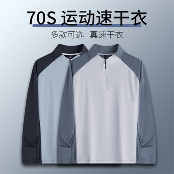Running T-Shirt for Men, Autumn Sports Training Cycling Half-Zip Quick-Drying Clothing, Track and Field Fitness Clothing, Loose Long-Sleeved Top