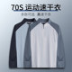 Running T-Shirt for Men, Autumn Sports Training Cycling Half-Zip Quick-Drying Clothing, Track and Field Fitness Clothing, Loose Long-Sleeved Top