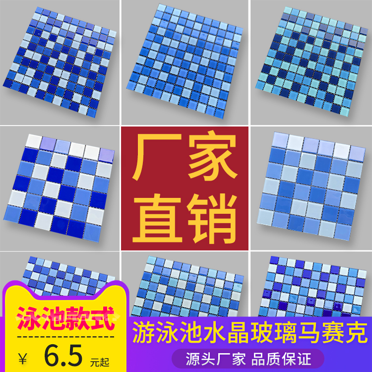 Blue Crystal Glass Swimming Pool Pool Fish Pool Mosaic Magnetic Brick Make-up Room Decoration Landscape Pool Puzzle Customize
