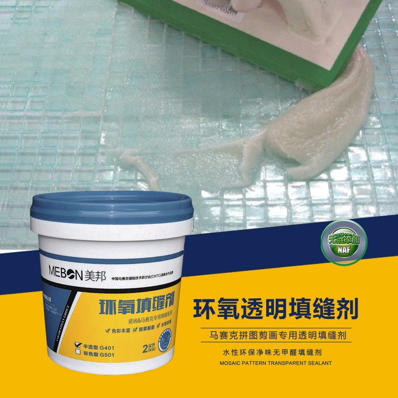 Upscale environmentally friendly translucent epoxy crossseaming agent jigsaw puzzle cut tile Kitchen Guard Mosaic Beauty Sew waterproof and mildew-proof