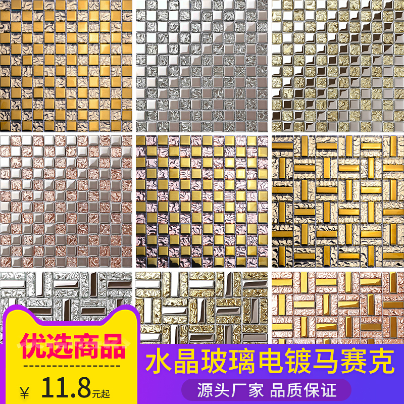 Golden Mosaic Crystal Glass KTV Living Room TV Background Wall Border Mirror Mirror Genguan Tile Bar au style