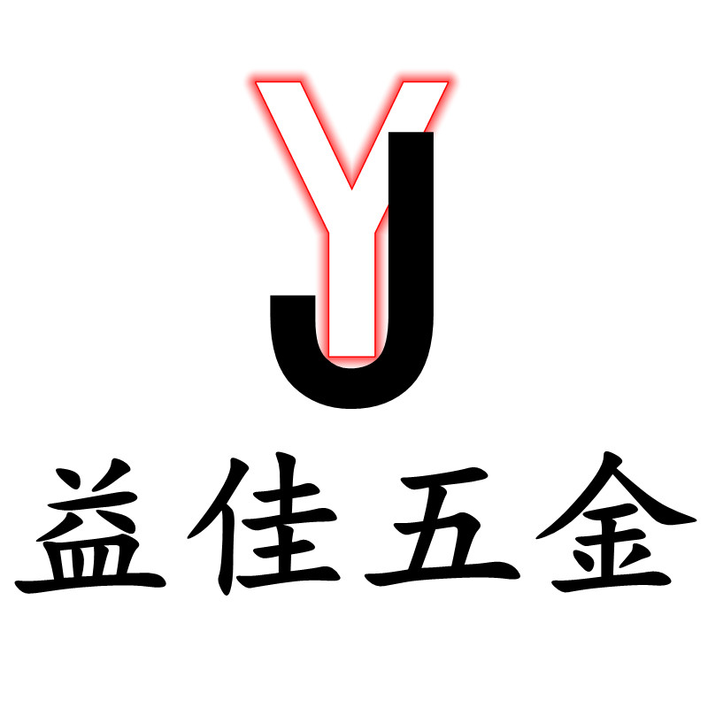 益佳家具五金