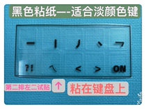 Five strokes keyboard stickers 123 typing stickers glued paper strokes typing stickers gold-three-wool one horizontal one vertical sticker