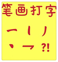 Computer strokes 123 phone strokes 121 Five U discs Youpan with several mouse typing computer typing