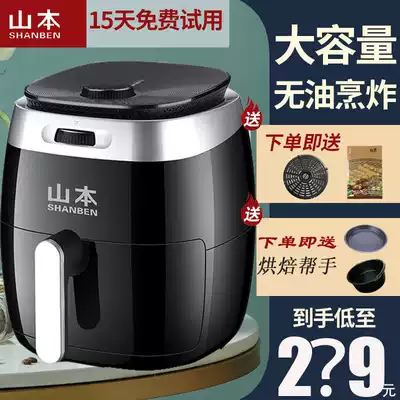 Yamamoto air fryer SB-021 new household large-capacity 5L multi-function fume-free fried sweet potato chips machine special offer