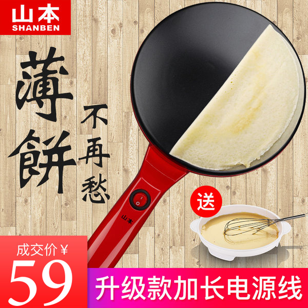 Mountain Benthin Pancake Electromechanical Frying Machine Home Pancake Pan Spring Roll Leather Cake Branding Machine Full Automatic Mini Boe Cake Machine