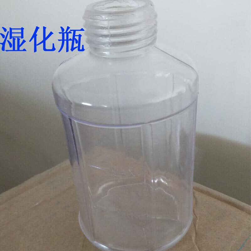 医用氧气吸入器专用湿化瓶 加湿杯氧气瓶潮化瓶加湿瓶氧吸表配件