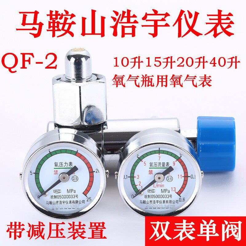 氧气瓶阀门家用双表氧压力流量表减压阀10L15L20L40L升阀医用水族