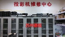 Suzhou projector repair bulb replacement dust dust and original accessories Maintenance and debugging service