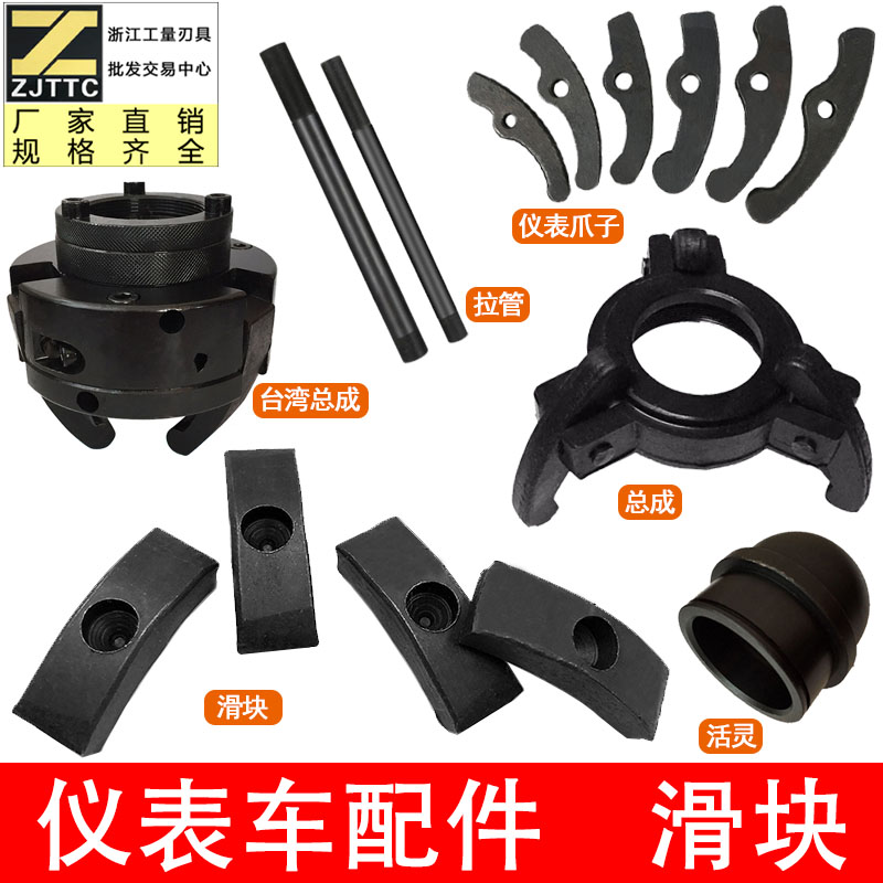 Whole Hall Big Pro Professional Production Numerical Control Lathe Instrument Car Gripping Head Accessories Slider Manufacturer Direct Sale Recommended Exploits