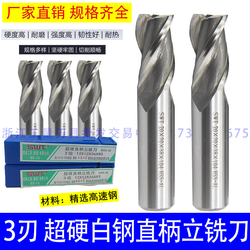 3-edged SWT Southwest Super Hard White Steel Straight Shank End Mill Southwest Straight Shank End Mill 3 4 5 6 8 10 to 25