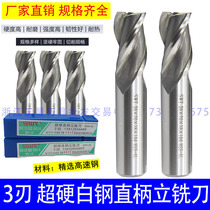 3-blade SWT Southwest super hard white steel straight shank end mill Southwest Straight shank end mill 3 4 5 6 8 10 to 25