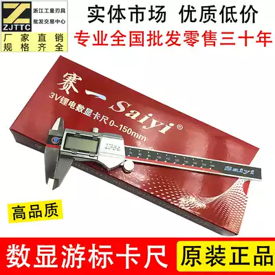 Saii stainless steel electronic digital display vernier caliper 0-150MM * 0 01 0-200 300