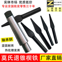 Triangle small Medium large Mohs drill sleeve Wedge release unloading taper shank sleeve RBI down drill chuck Reducer sleeve oblique iron withdrawal device