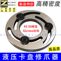 Hydraulic three-jaw chuck forming ring hydraulic Chuck claw repair jaw boring 5 6 8 10 12 inch heat treatment