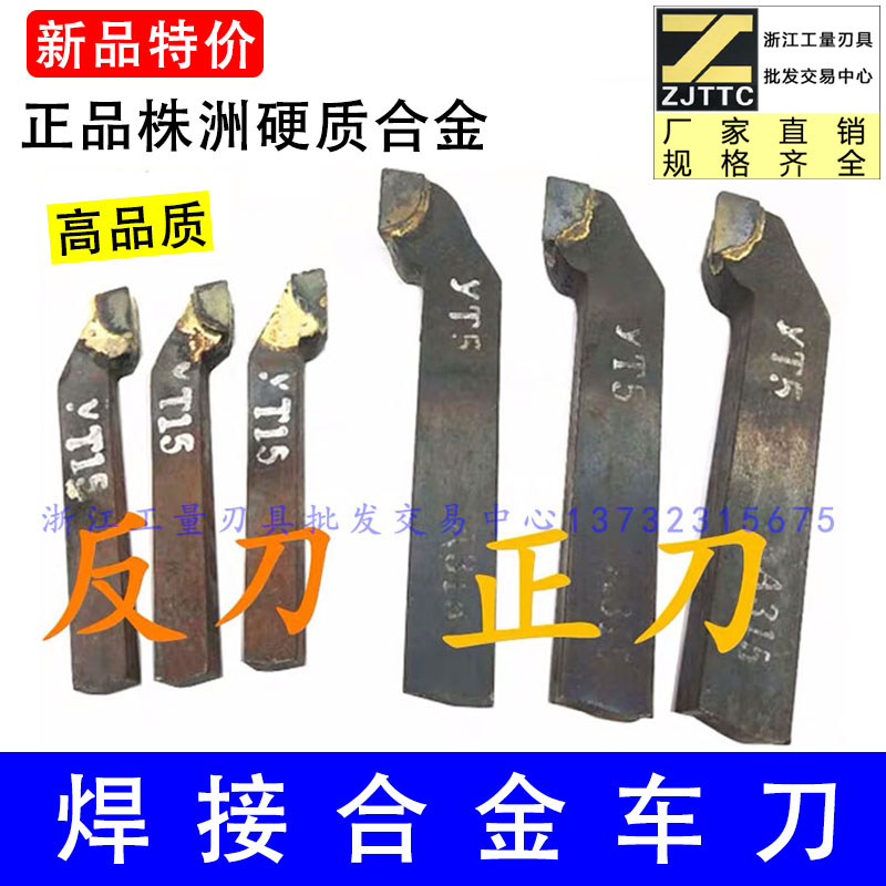 Zhuzhou Diamond Carbide Welding 90 degree Outer Round Knife 16 square 18 square 20 square square square 20 square knife anti - knife YT