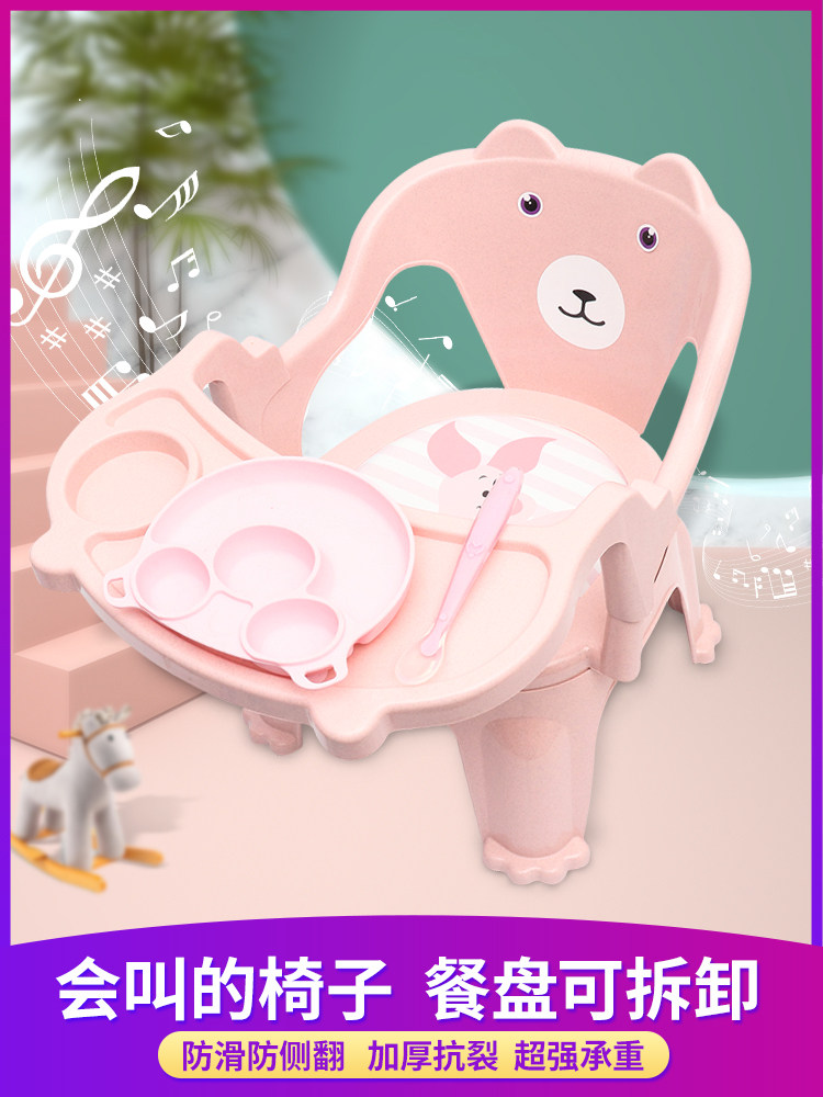 Baby dining chair Children's chair Plastic chair Backrest Chair Dining table chair Bathroom chair Small bench Bath stool