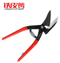 Original dress Japanese Robin Hrobin RUBICON RGF-910 sheet iron cut aluminum leather scissors 250mm