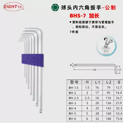 Special price Japanese Bailey EIGHT BHS-7 lengthy ball head hex wrench metric 1 5-6MM