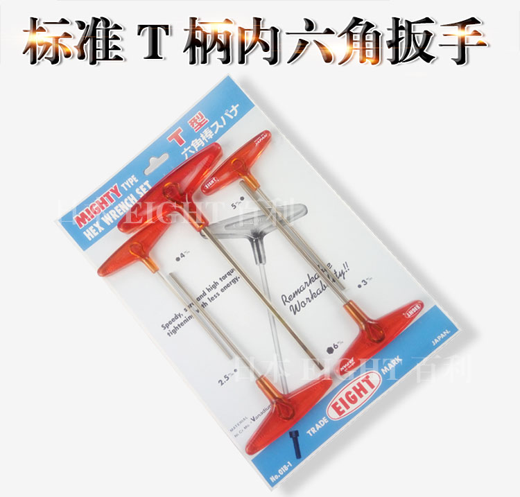 Japan Baili EIGHT T-type hex wrench 018-1 018-2T-type hex wrench set hexagon