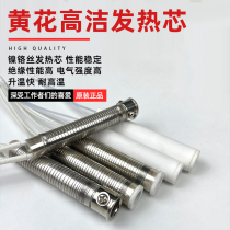 Guangzhou Huanghua 100W high-power soldering iron heating core HS-100AH ​​Huanghua HS-100A dedicated