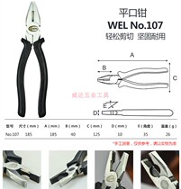 Willey flat pliers WEL-107 175MM 7 inch flat nose pliers pliers pliers