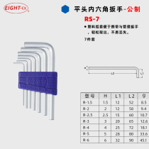 First Class Agent Japan Bailey EIGHT RS-7 standard flat head Allen Wrench Metric 1 5-6mm