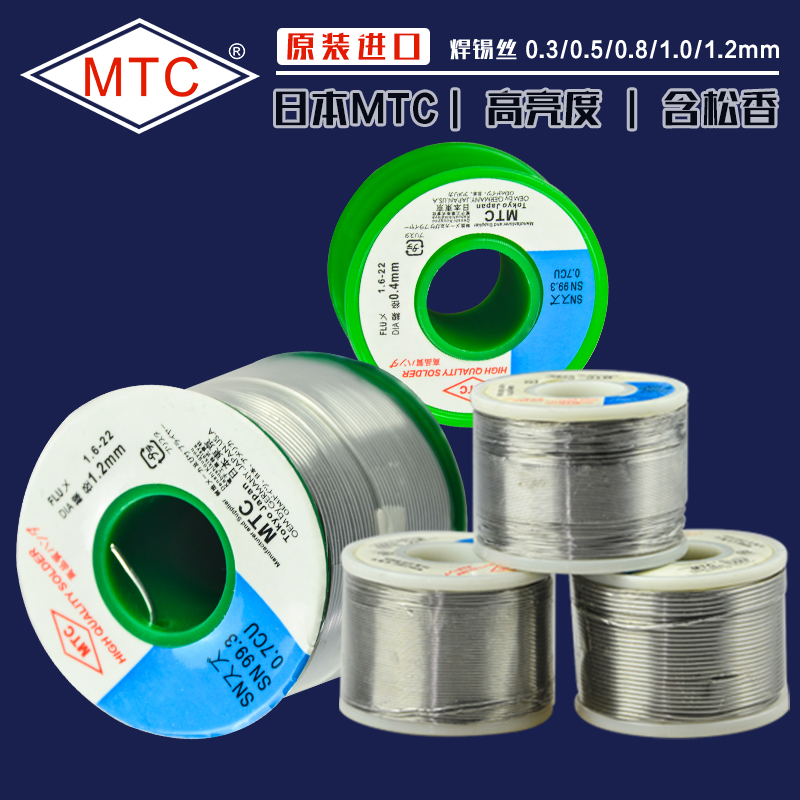 MTC solder Swire 0 5 6 0 3 0 0 1 8 1 2 0 1 5MM lead-free 99 3 with lead 60 40