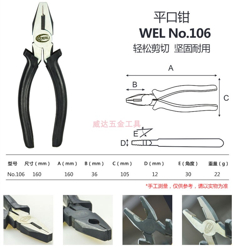 High quality willippin pliers WEL-106 6 inch flat mouth pliers electrician old tiger fitter 150MM-Taobao