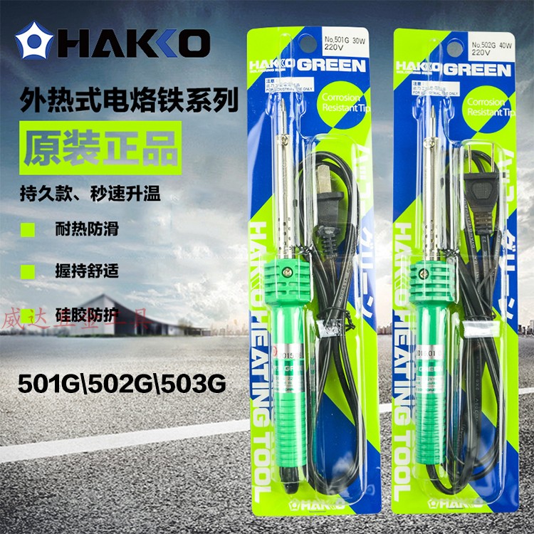 Japan white HAKKO long life electric soldering iron 501G 502G 503G 30W 40W 60W Green