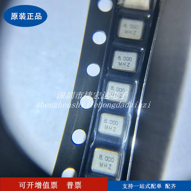 Patch active crystal 8000MHZ 8000MHZ 8M 3225 4 feet 3 2 * 2 5 resonator SMD