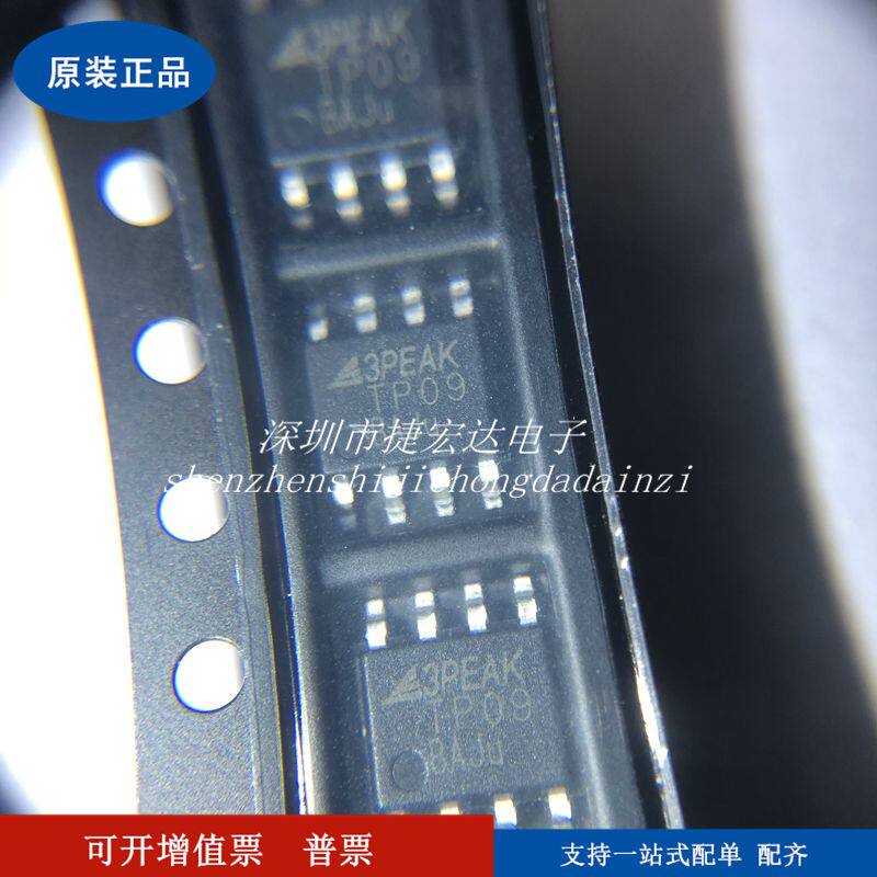 New original TP09-SR screen printing TP09 SOP8 high-precision high-speed low-noise operational amplifier chip