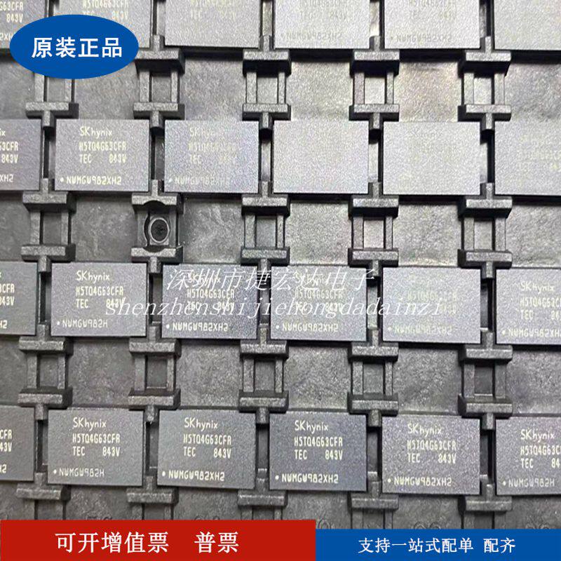 H5TQ4G63CFR-TEC SAMSUNG DDR3 original memory flash memory chip IC integration block
